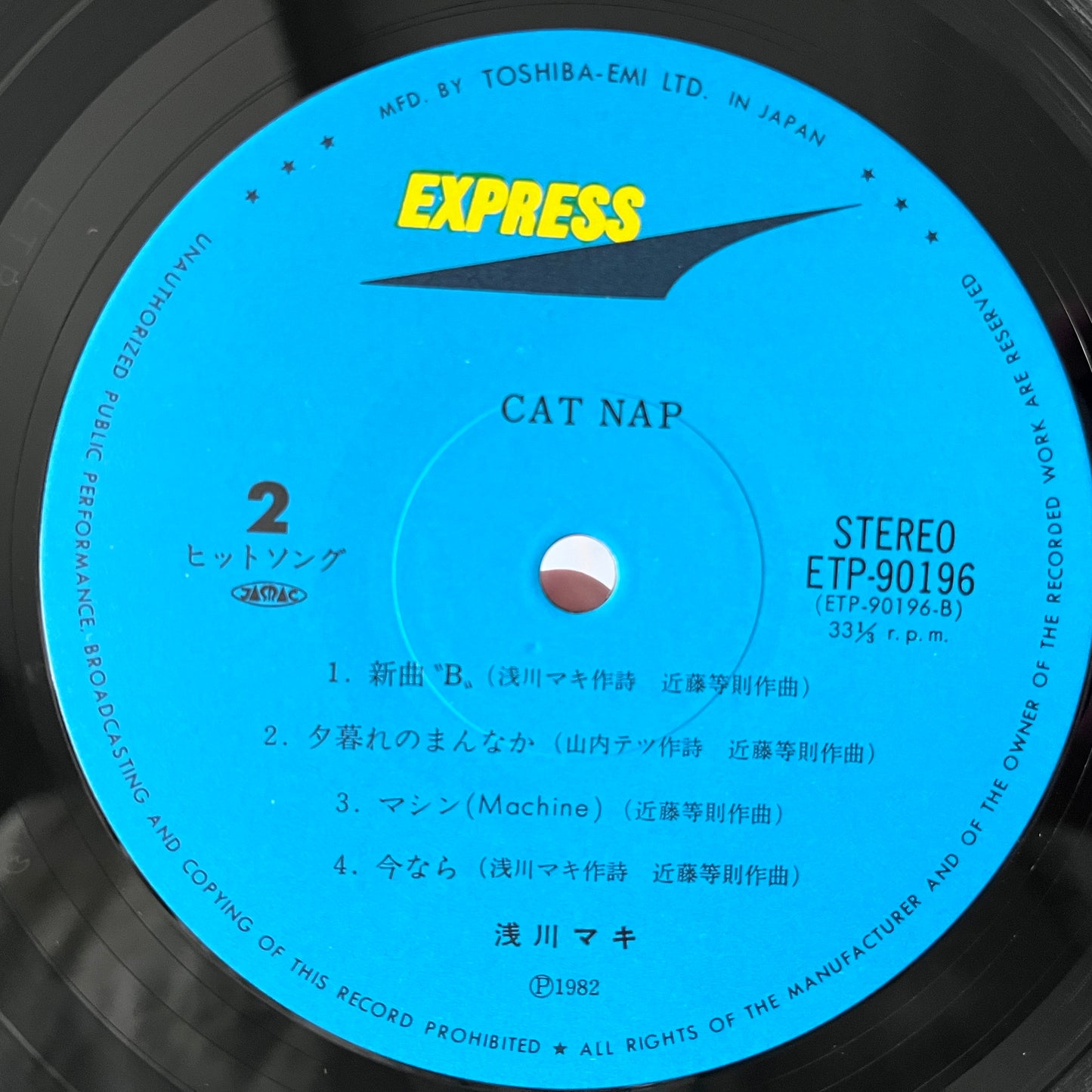 Maki Asakawa 浅川マキ – Cat Nap