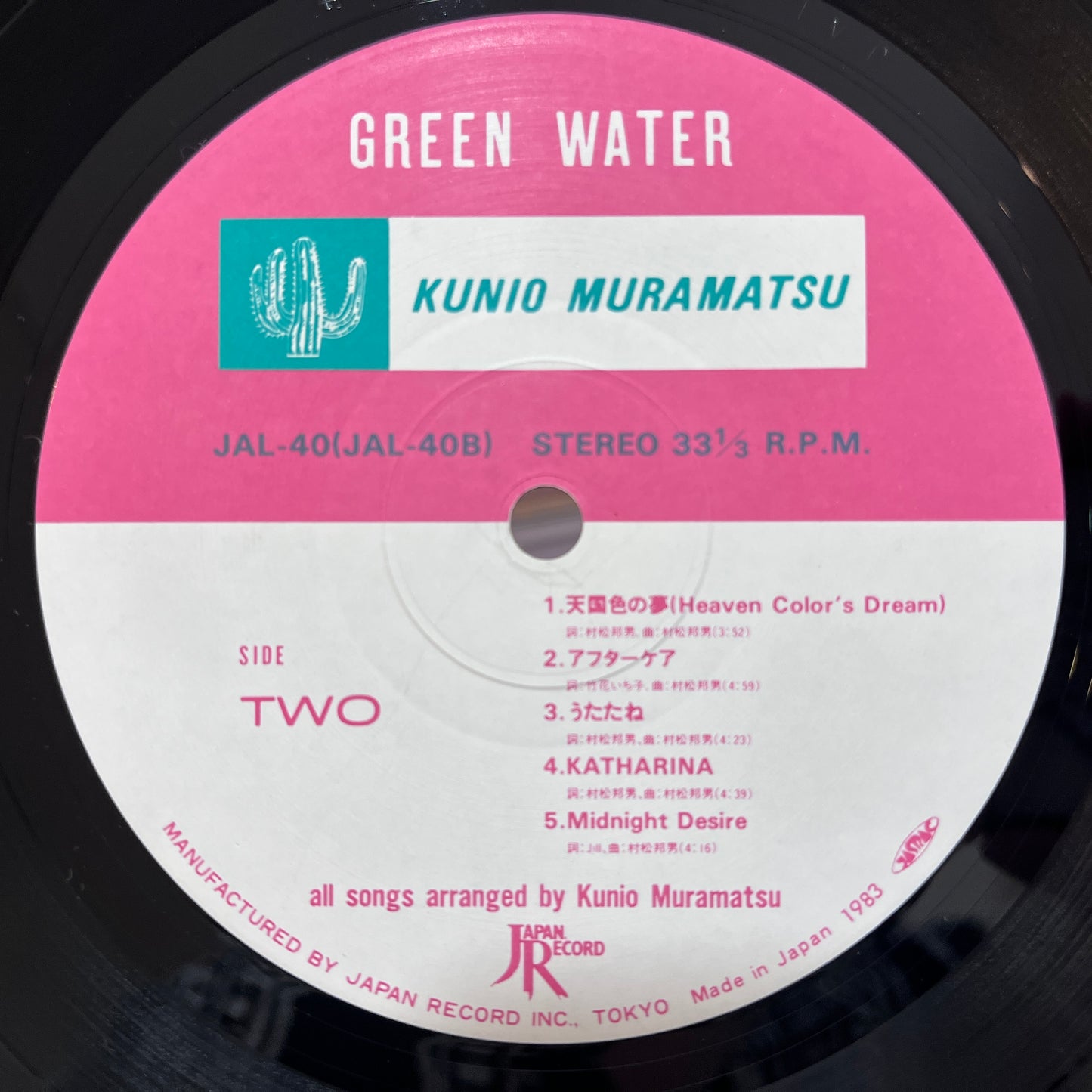村松邦男 Kunio Muramatsu – Green Water