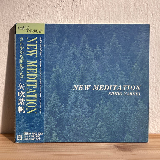 Shiho Yabuki 矢吹紫帆 – New Meditation