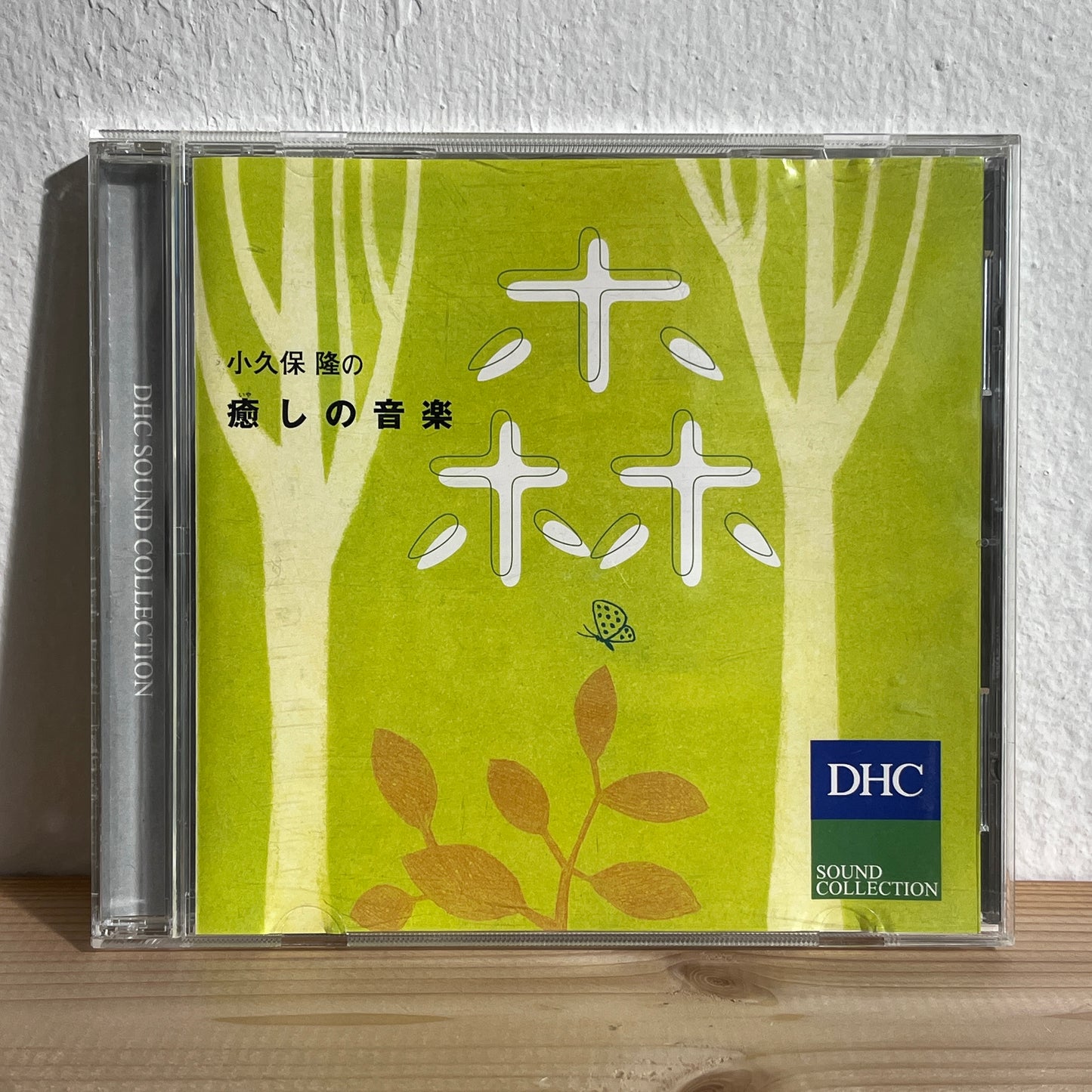 Takashi Kokubo 小久保 隆 - Healing Music / Forest 癒しの音楽　森
