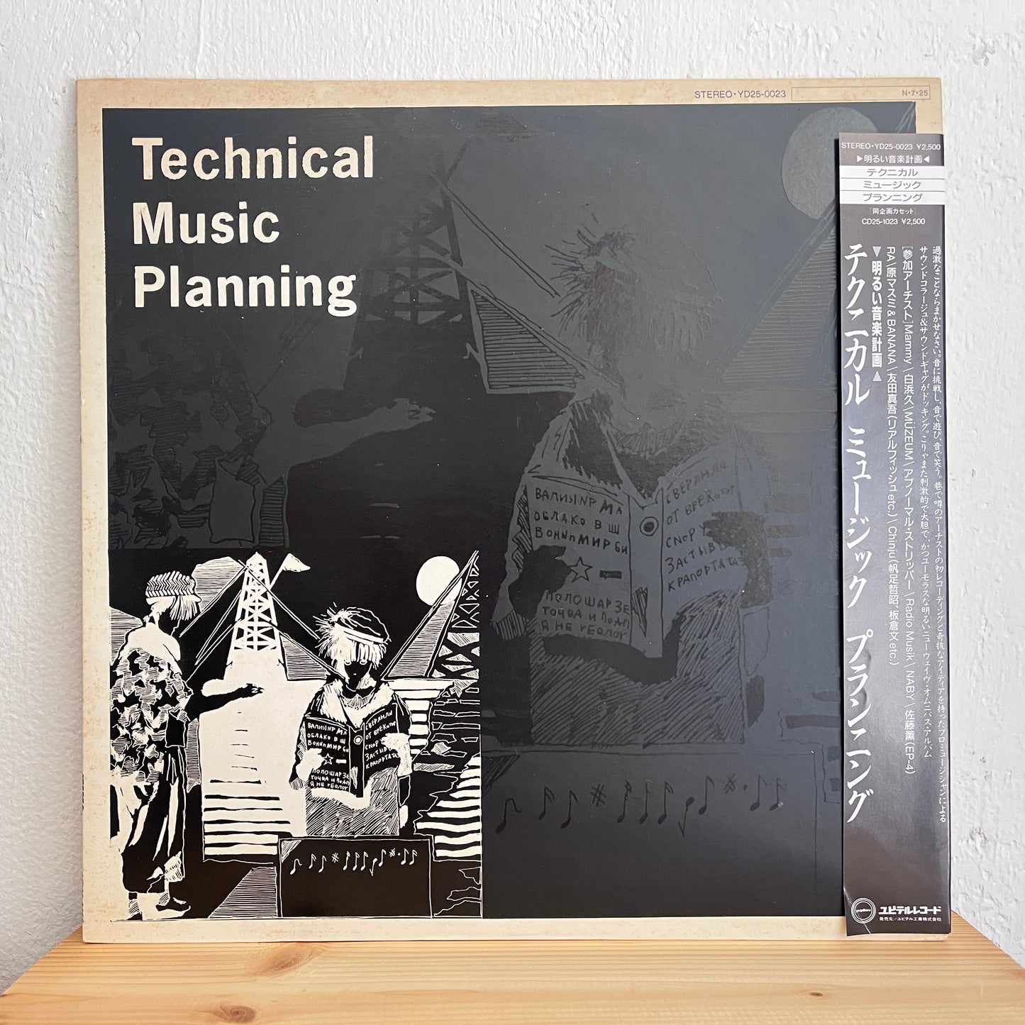 Various – Technical Music Planning