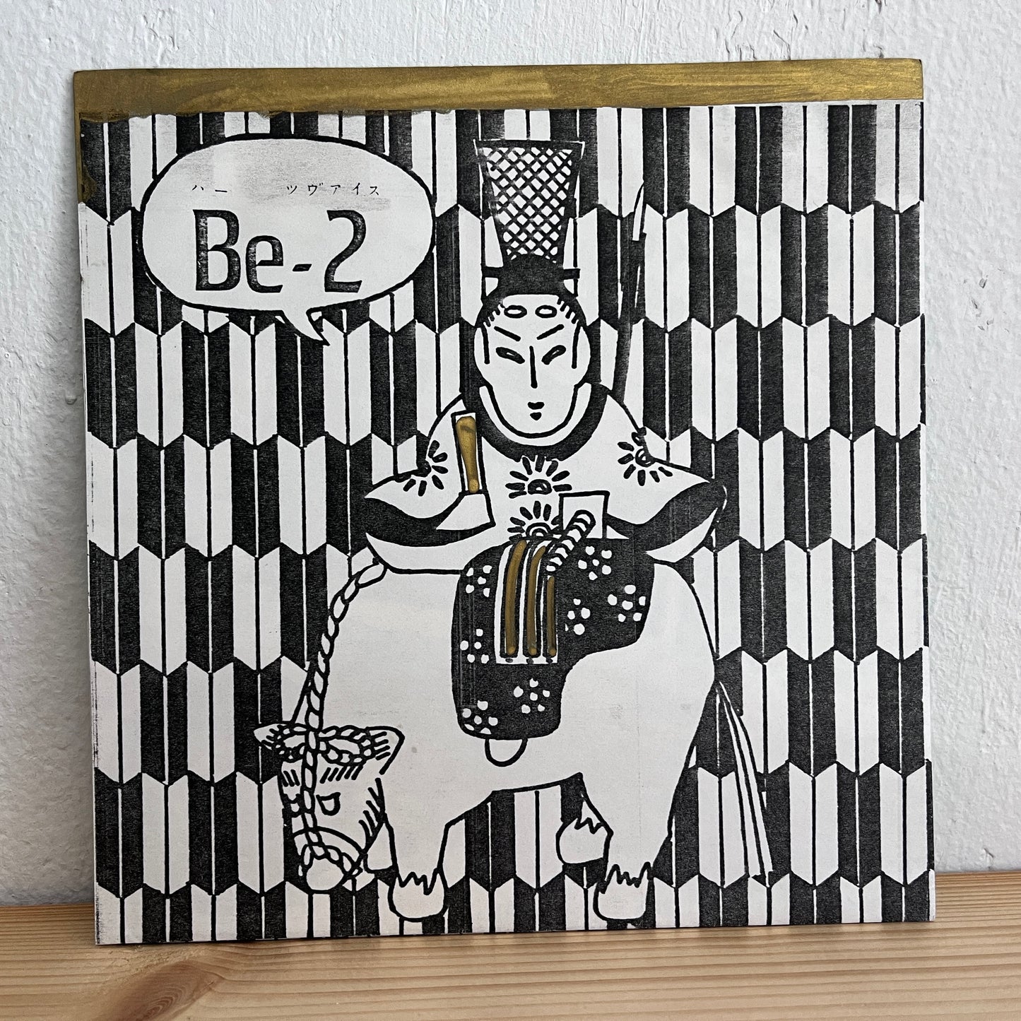 Be-2 – Be-2