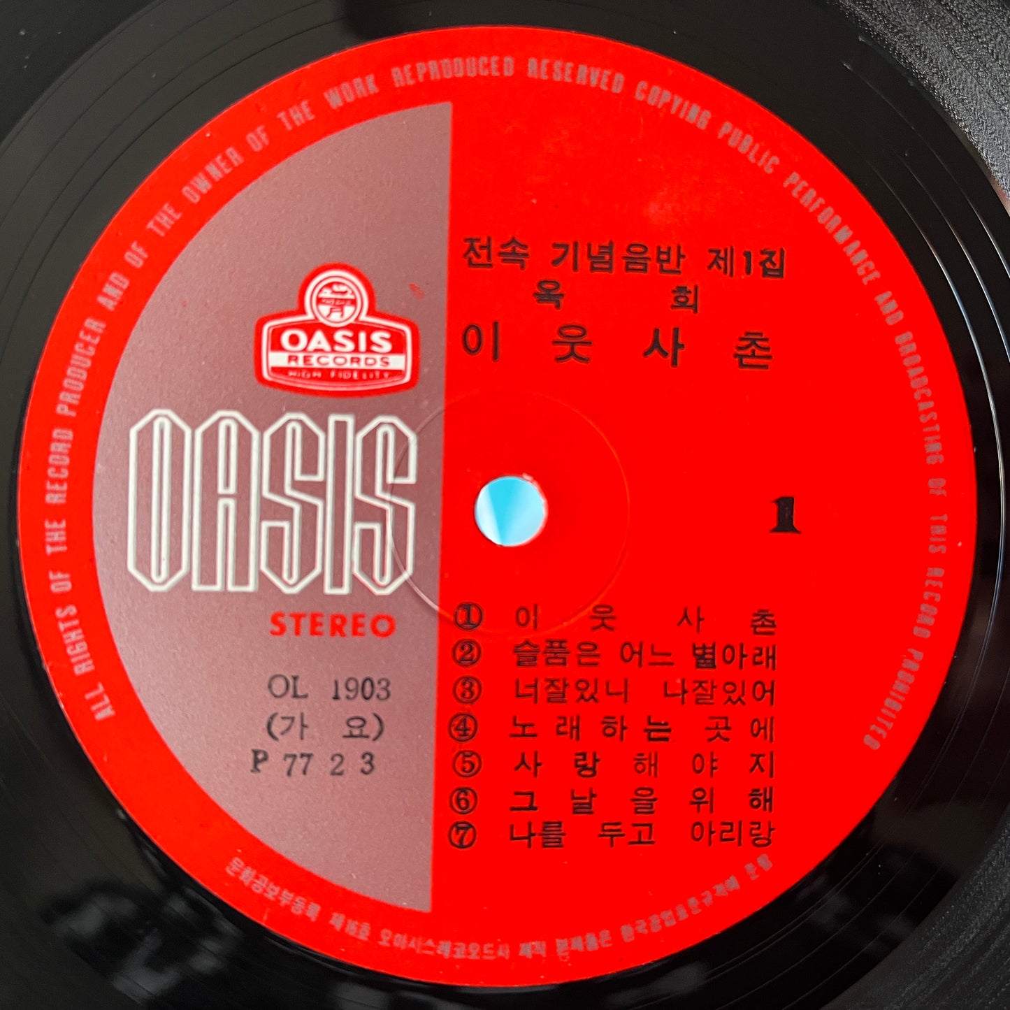 Ok Hee 옥희 – 전속 기념음반 Exclusive Commemorative Album