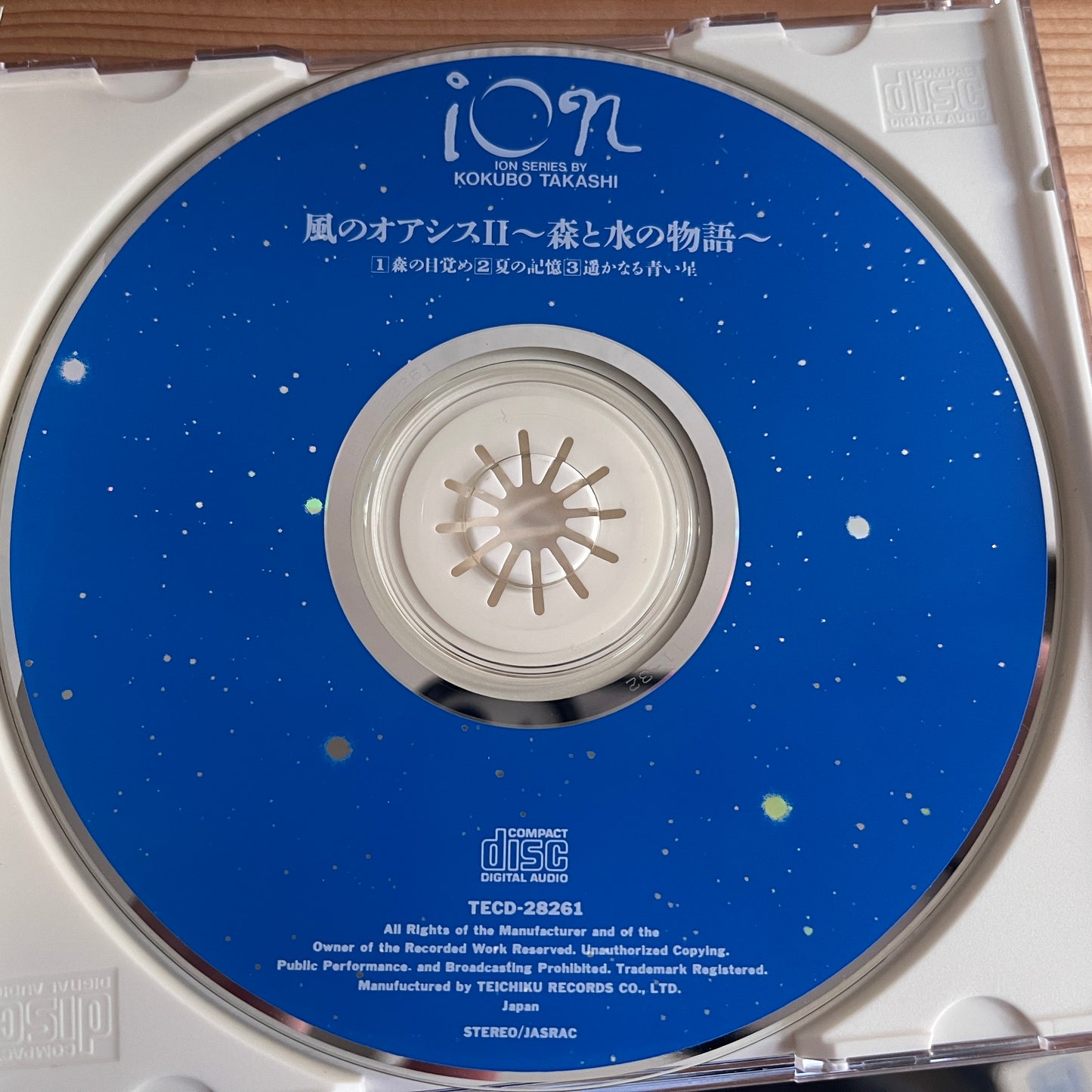 Takashi Kokubo ‎– Oasis Of Wind II - Story Of Forest And Watewr 風のオアシスII～森と水の物語～