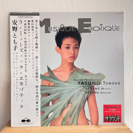 Tomoko Yasuno 安野とも子 – La Musique Exotique