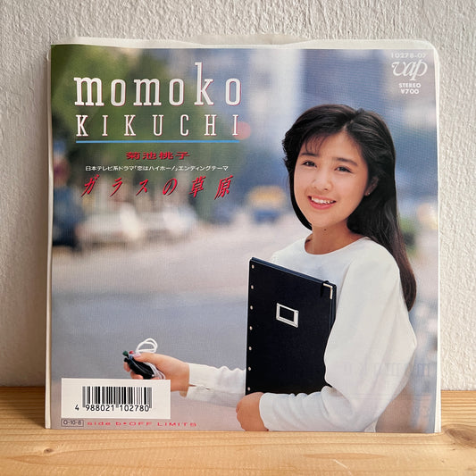 Momoko Kikuchi = 菊池桃子 – Grass No Sogen ガラスの草原