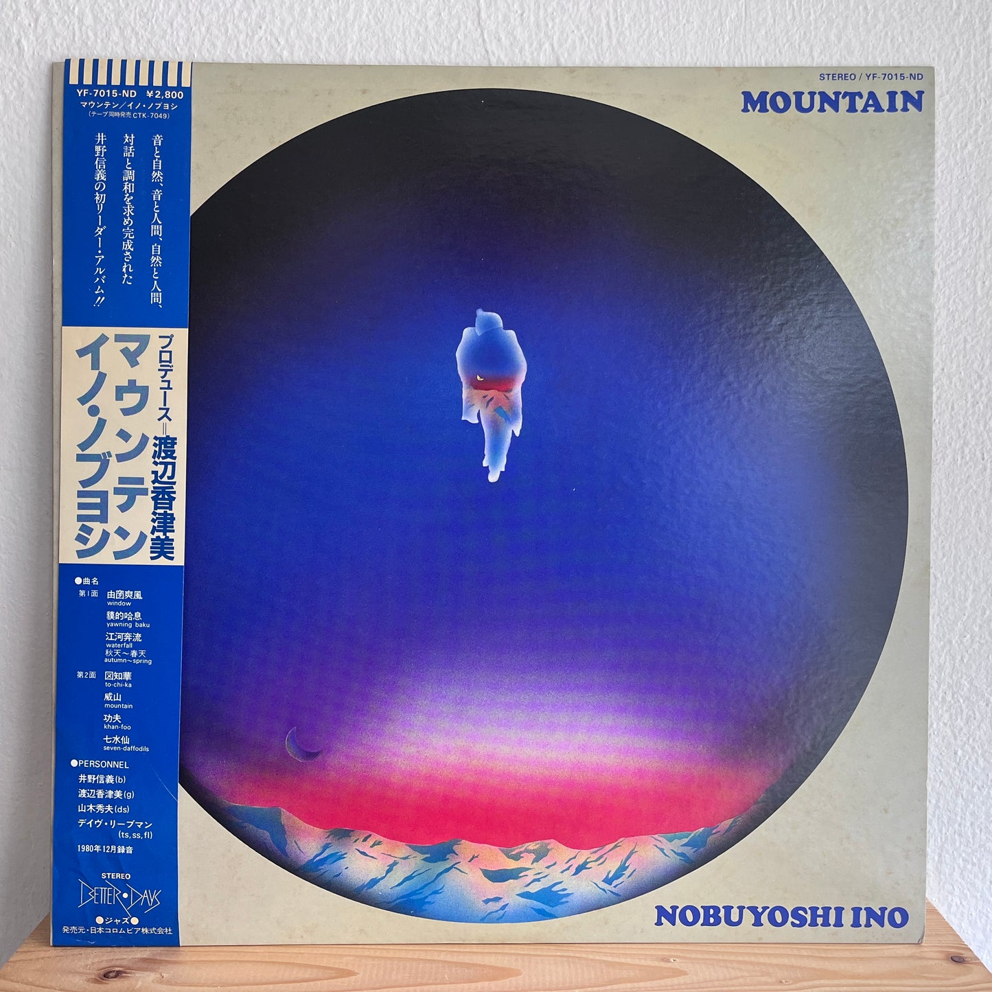 Nobuyoshi Ino – Mountain
