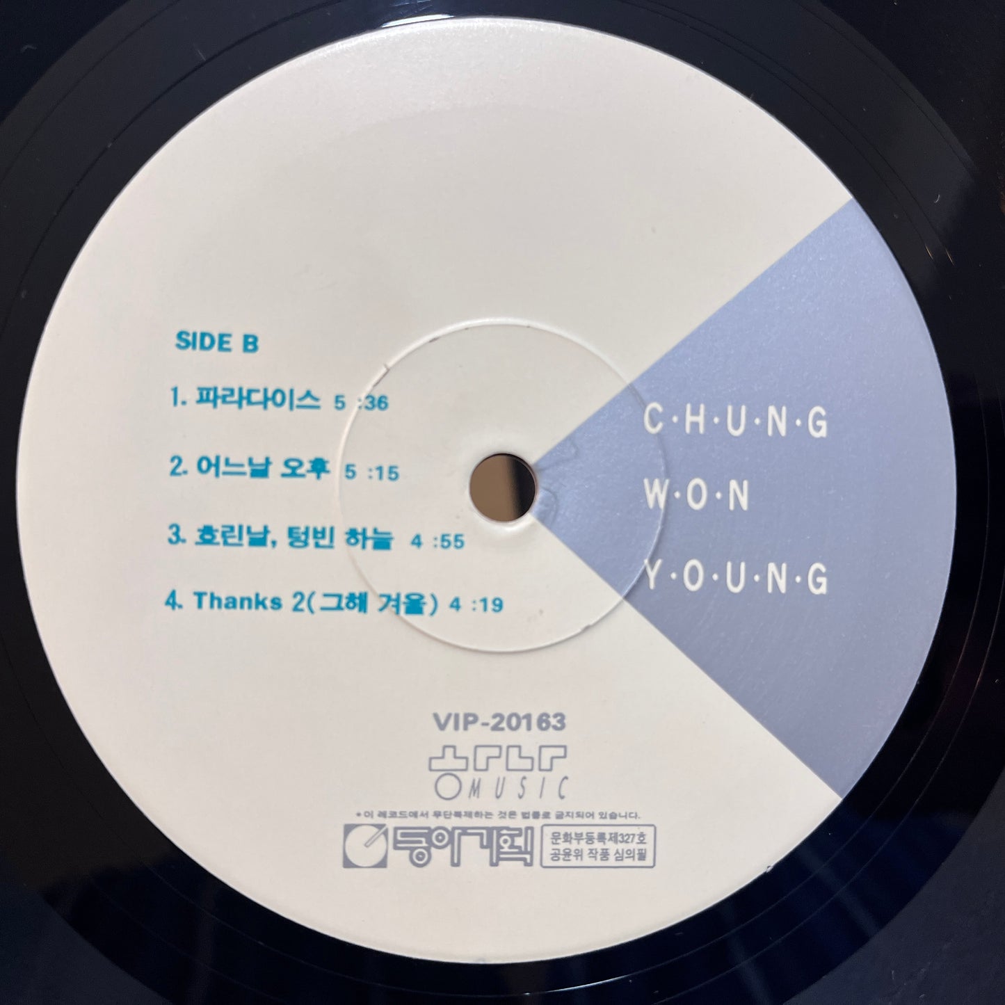 Chung Won Young 정원영 – 1st Album - The Days Gone 1집 - 가버린 날들