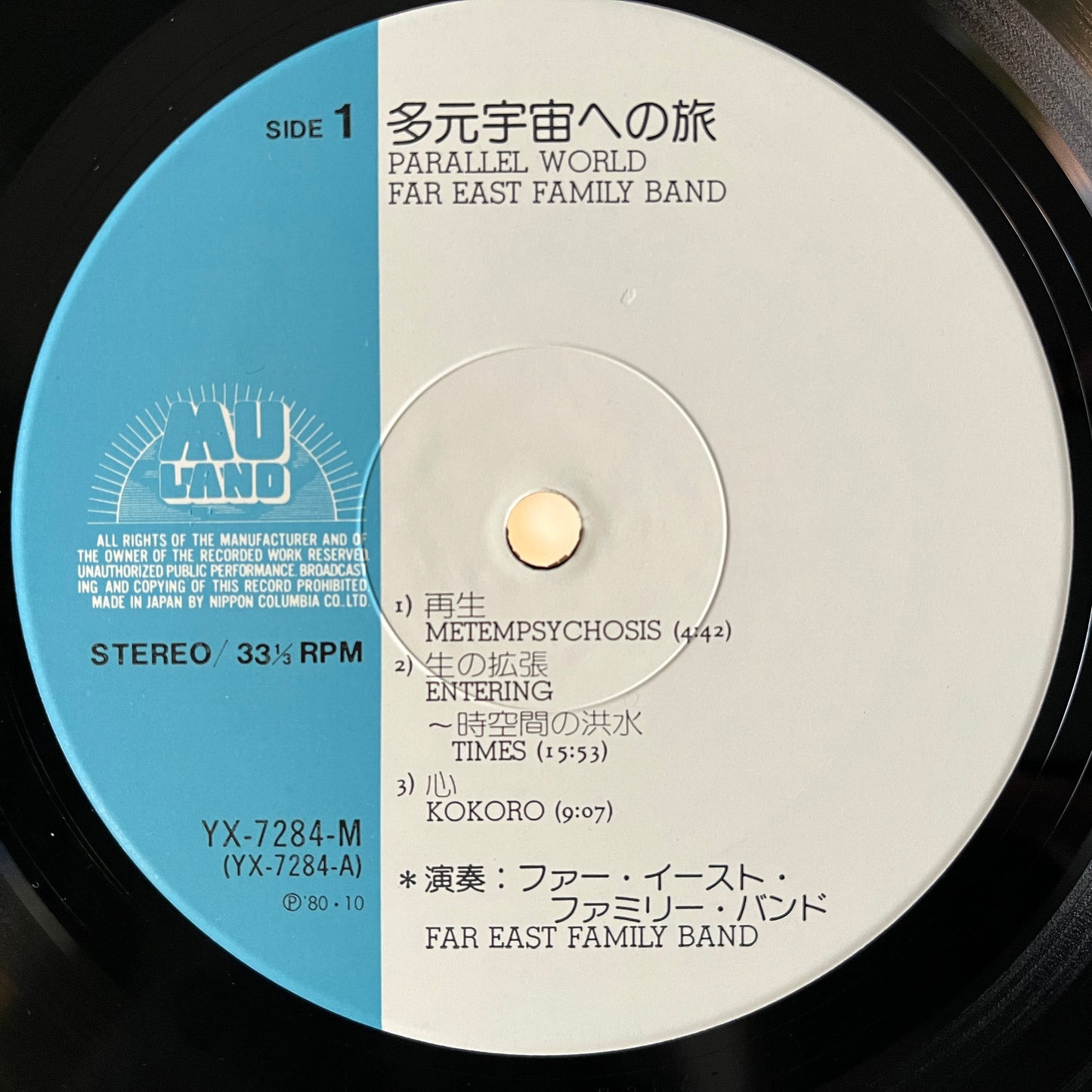 Far East Family Band – Parallel World