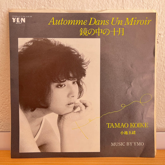 Tamao Koike Tamao Koike – 镜子中的 Kagami No Naka No Jyugatsu October