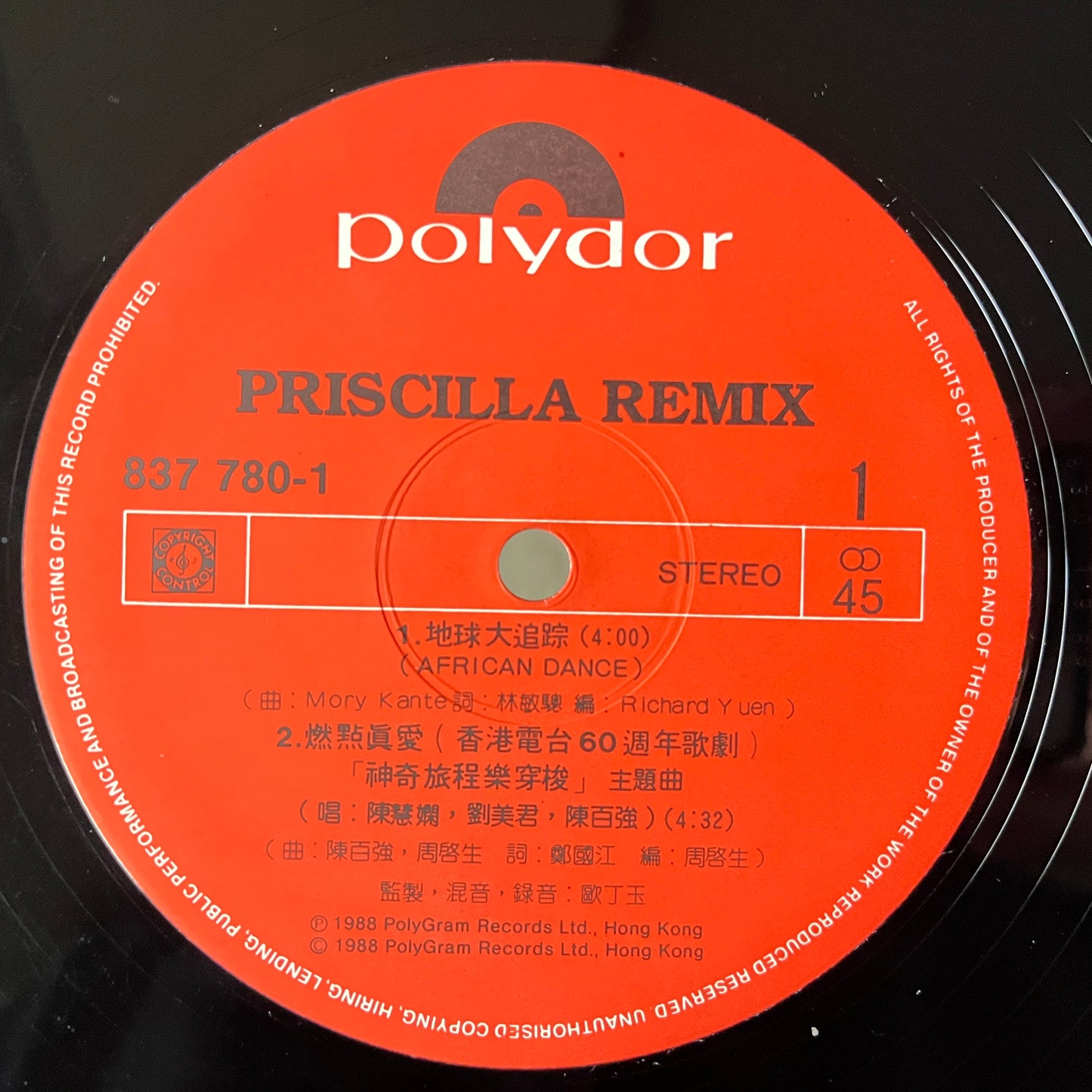 陳慧嫻 Priscilla Chan – Remix