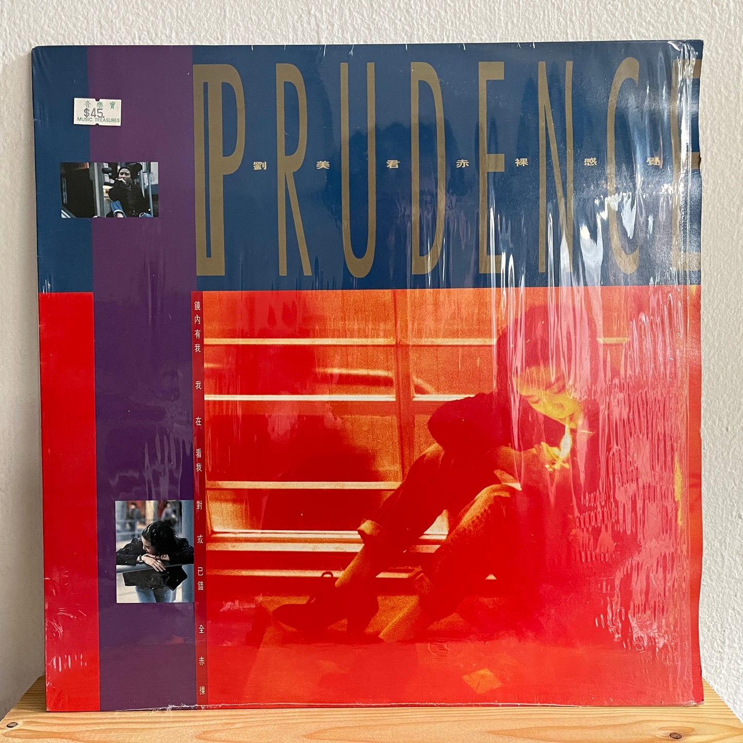 Prudence Liew – 赤裸裸的感觉