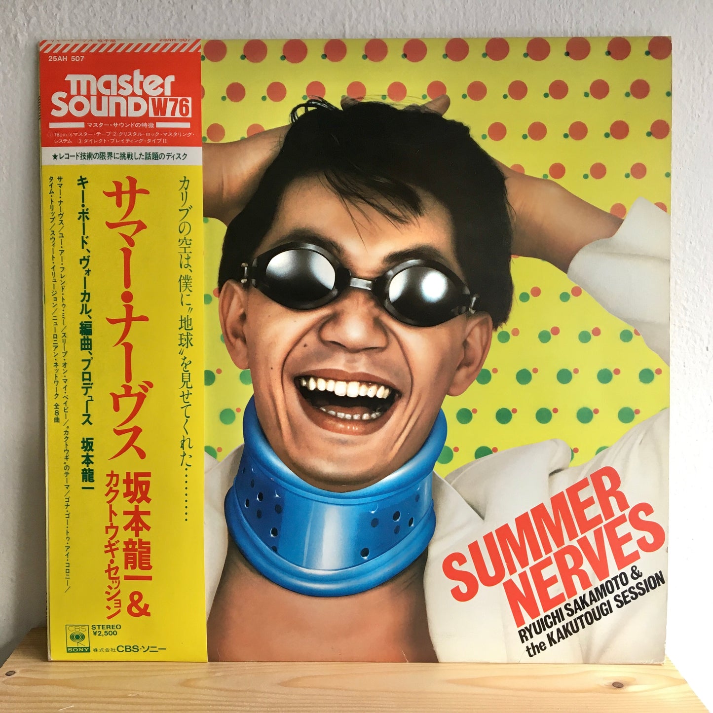 Ryuichi Sakamoto & The Kakutougi Session – Summer Nerves