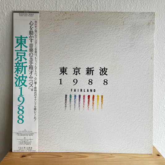 Various – Tokyo Wave 東京新波 1988