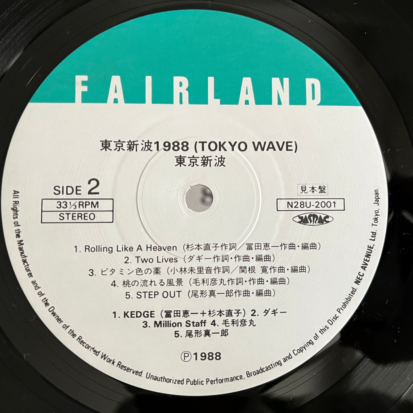各种 – Tokyo Wave 东京新浪潮 1988