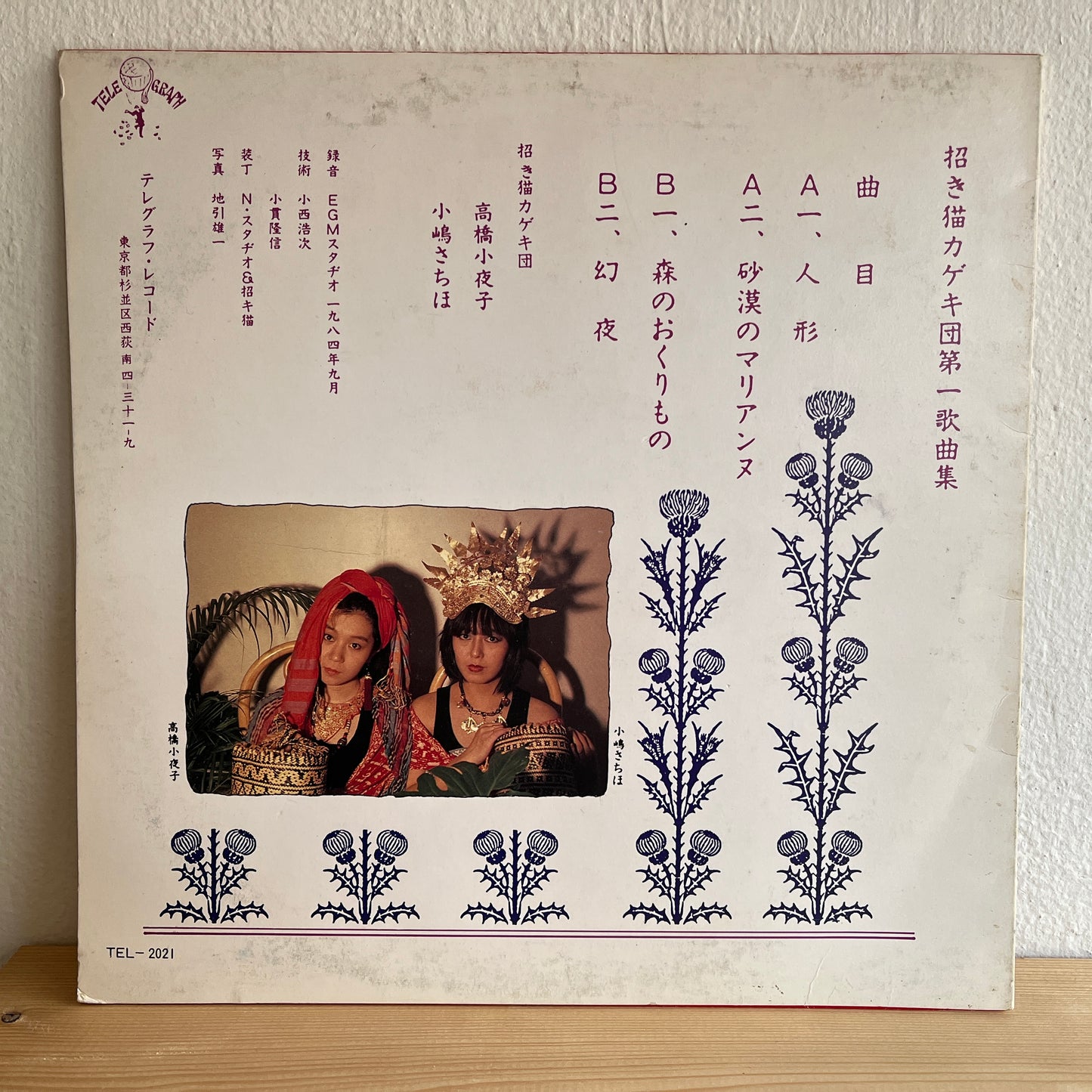 Manekineko Kageki Dan – First Song Collection
