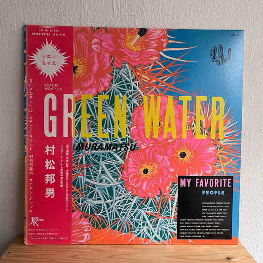 村松邦男 Kunio Muramatsu – Green Water