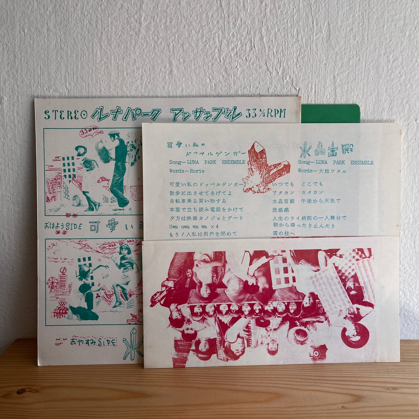 Luna Park Ensemble – Kawaii Watashi No Doppelgänger