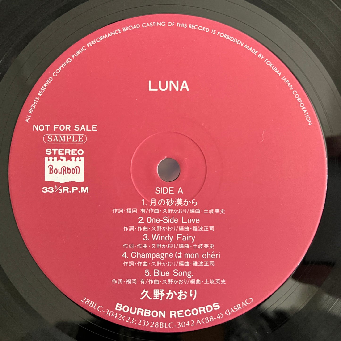 久野香织 – Luna Luna