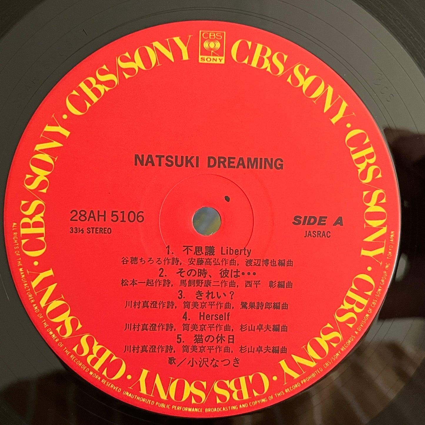 Natsuki Ozawa – Natsuki Dreaming