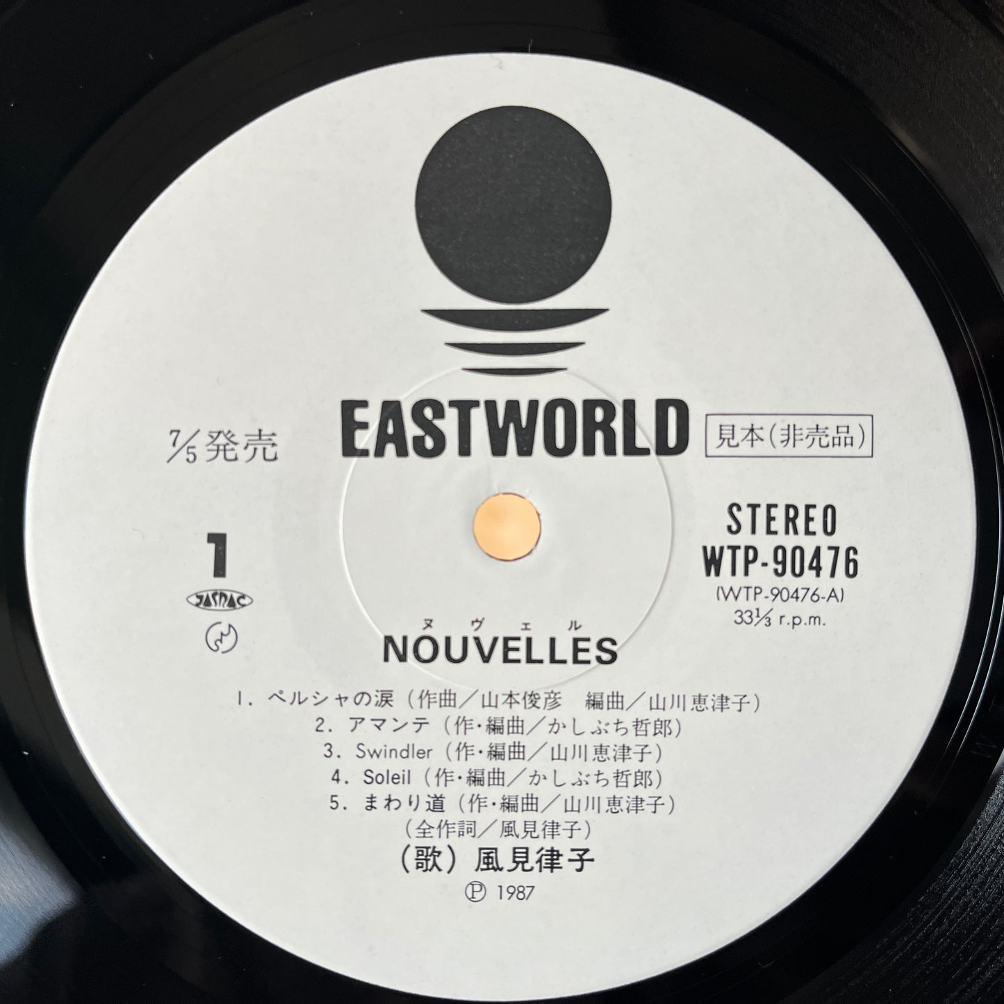 风见律子 风见律子 – Nouvelles Nouvelles