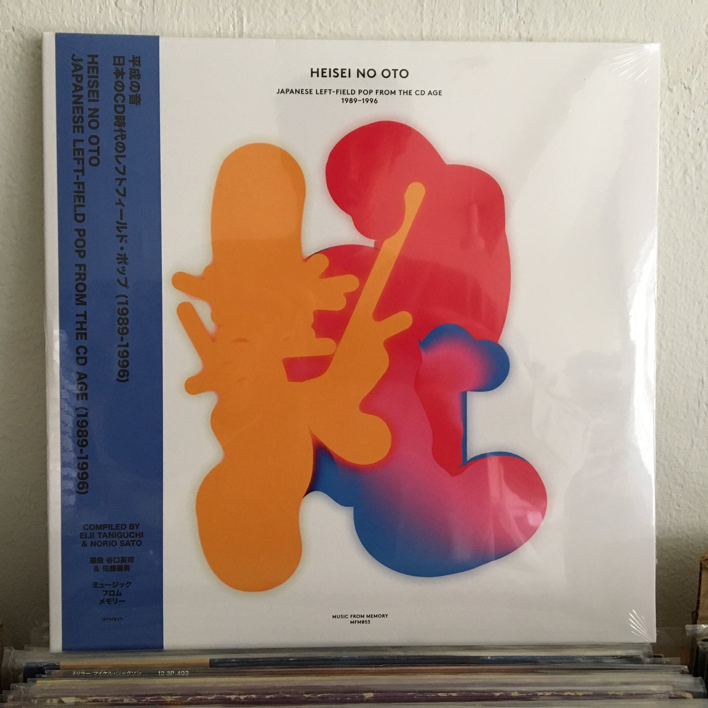 Various – Heisei No Oto（CD 时代的日本左翼流行音乐，1989-1996）
