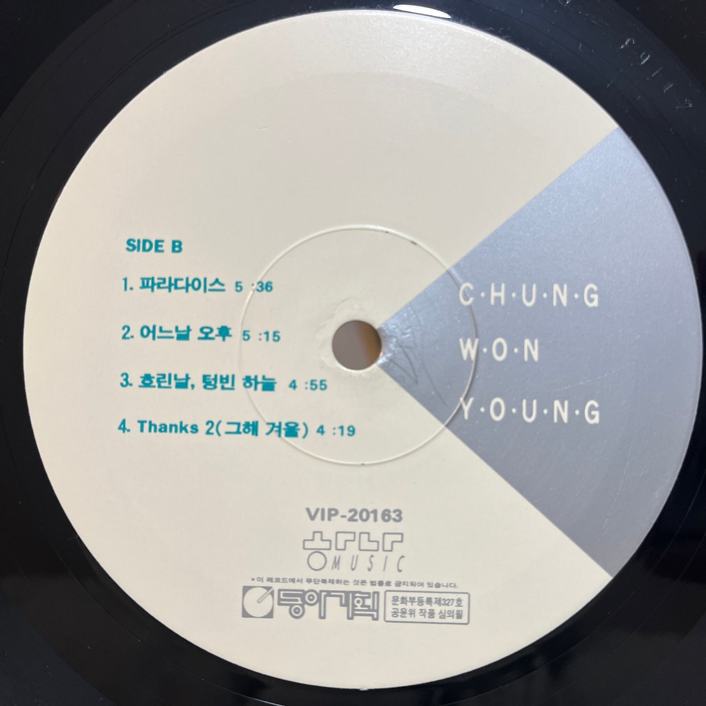 Chung Won-young 정원영 – 1집 - 가버린 날들 Vol.1 - The Days Gone
