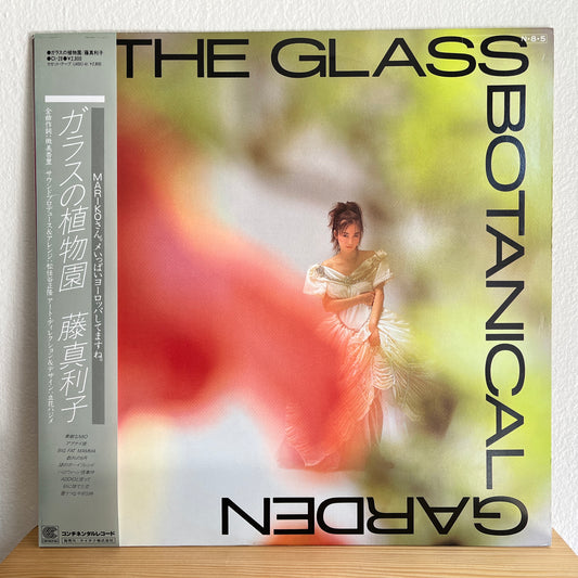 Mariko Fuji = 藤真利子 – The Glass Botanical Garden = ガラスの植物園
