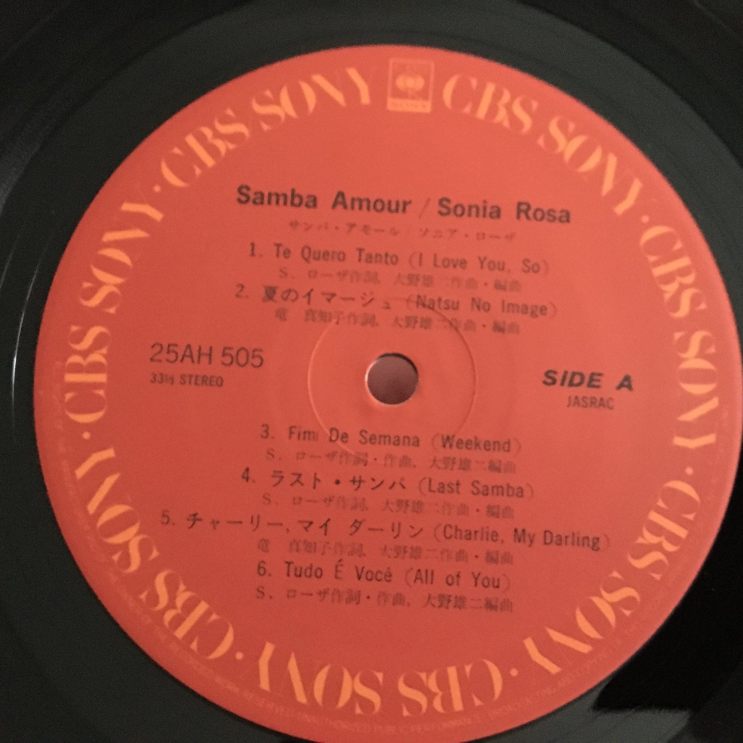 Sonia Rosa ソニア・ローザ – Samba Amour サンバ・アモール