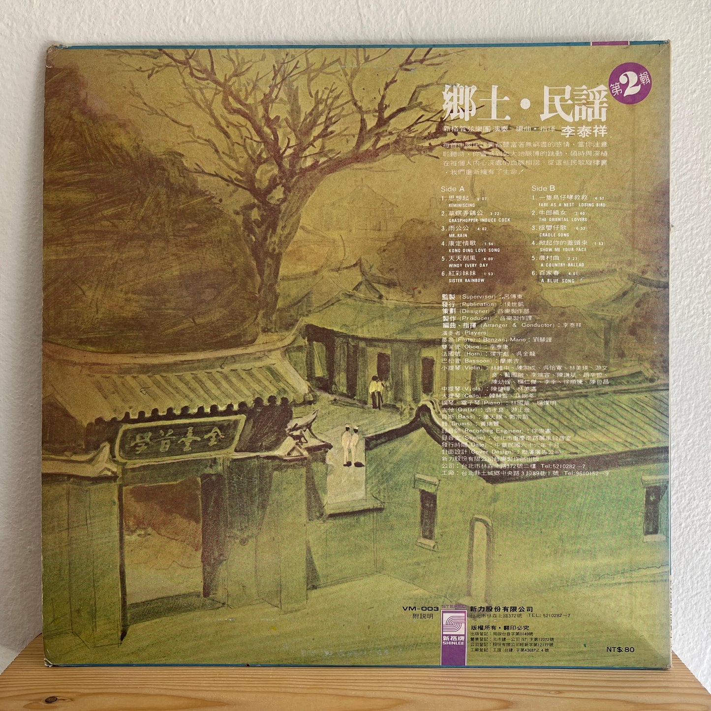 Li Tai-hsiang 李泰祥 – Folk Songs Volume 2 鄉土民謠 第2輯