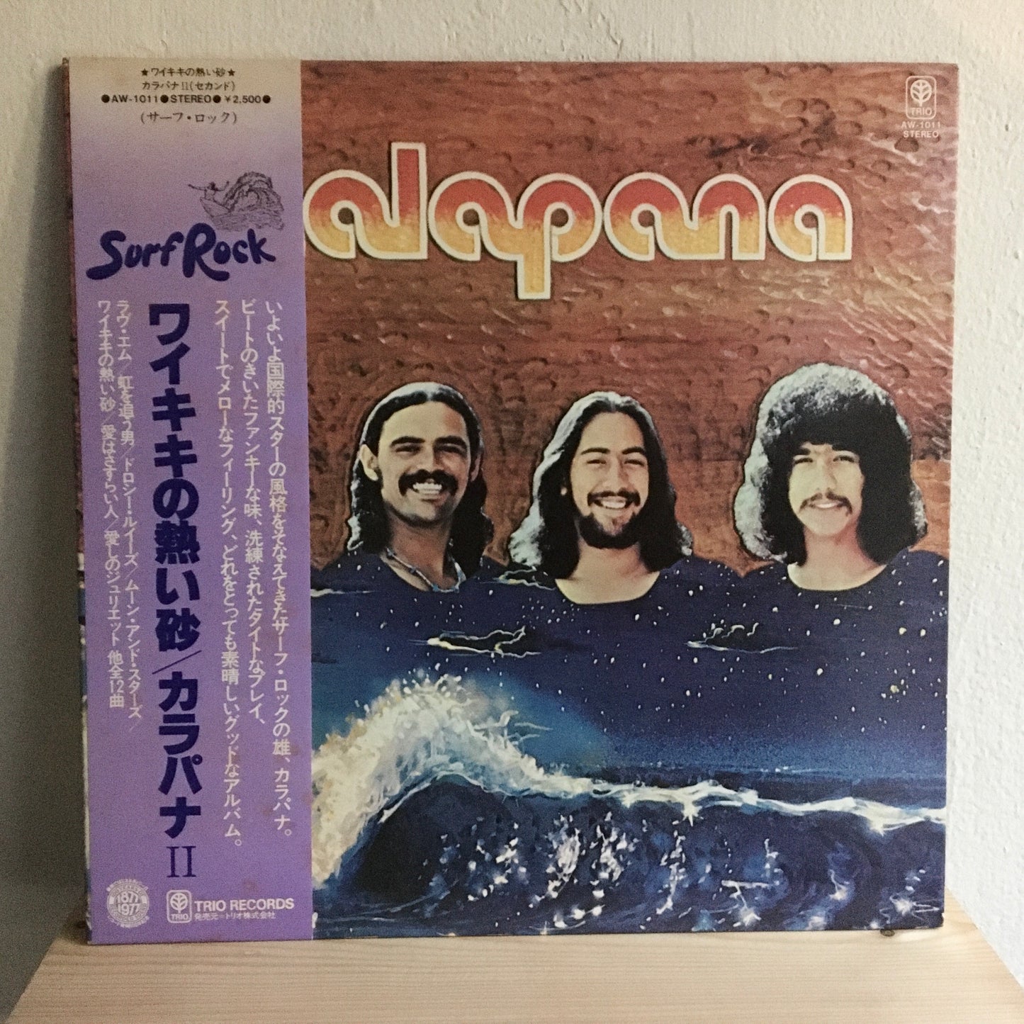 Kalapana – Kalapana II - ワイキキの熱い砂