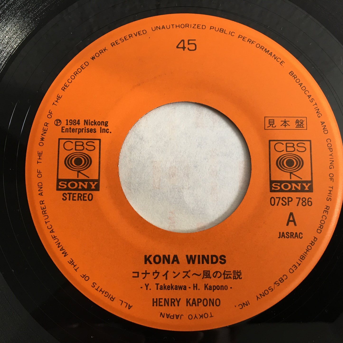 Henry Kapono, Mackey Feary – Kona Winds / Good Times Bad Times