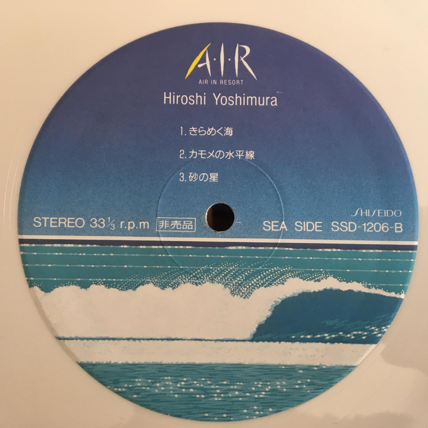 Hiroshi Yoshimura – A・I・R (Air In Resort)